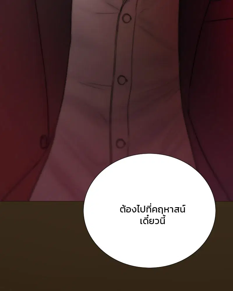 Serena ตอนที่ 114 — page 4 of 157