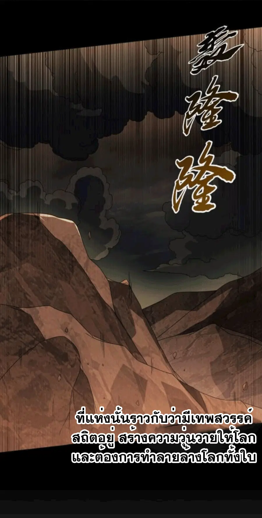 Wu Ni ตอนที่ 206 — page 37 of 39