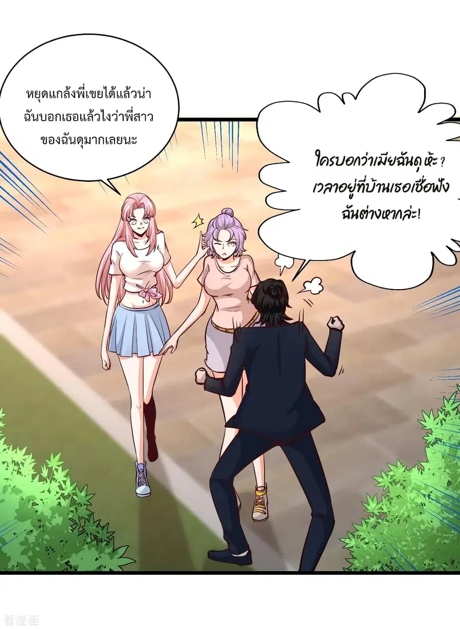 Dragon King Hall ตอนที่ 55 — page 5 of 41