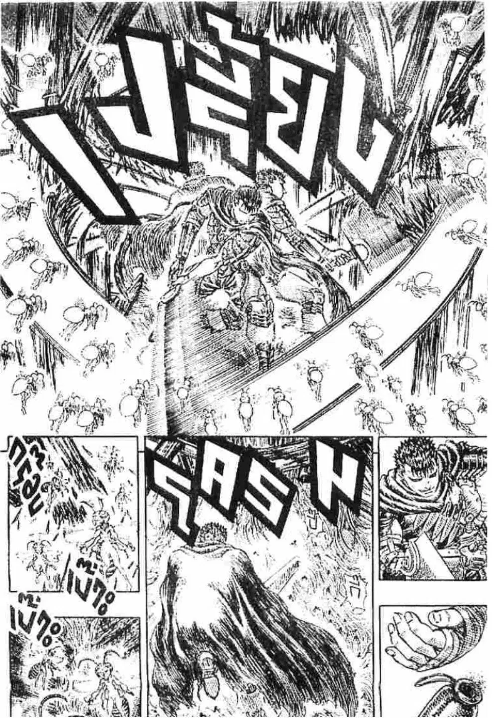 Berserk ตอนที่ 113 — page 14 of 19