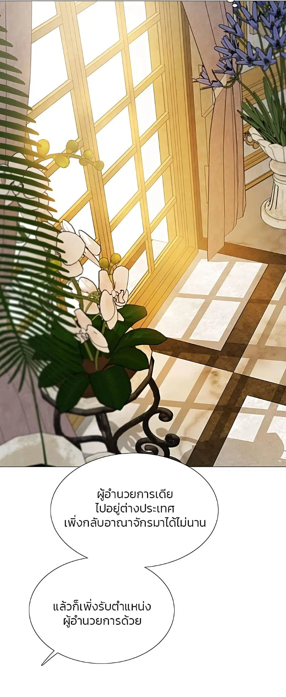 Serena ตอนที่ 63 — page 54 of 62