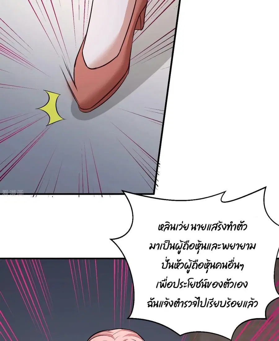Dragon King Hall ตอนที่ 36 — page 7 of 47