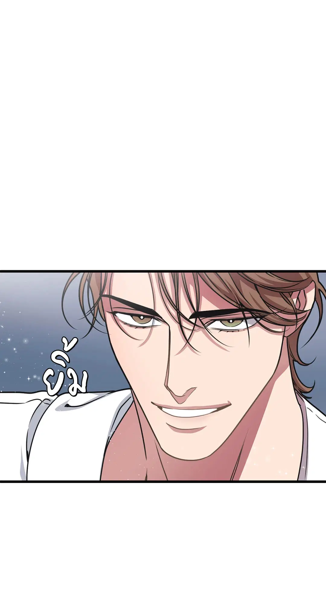 Full Volume ตอนที่ 25 — page 20 of 56