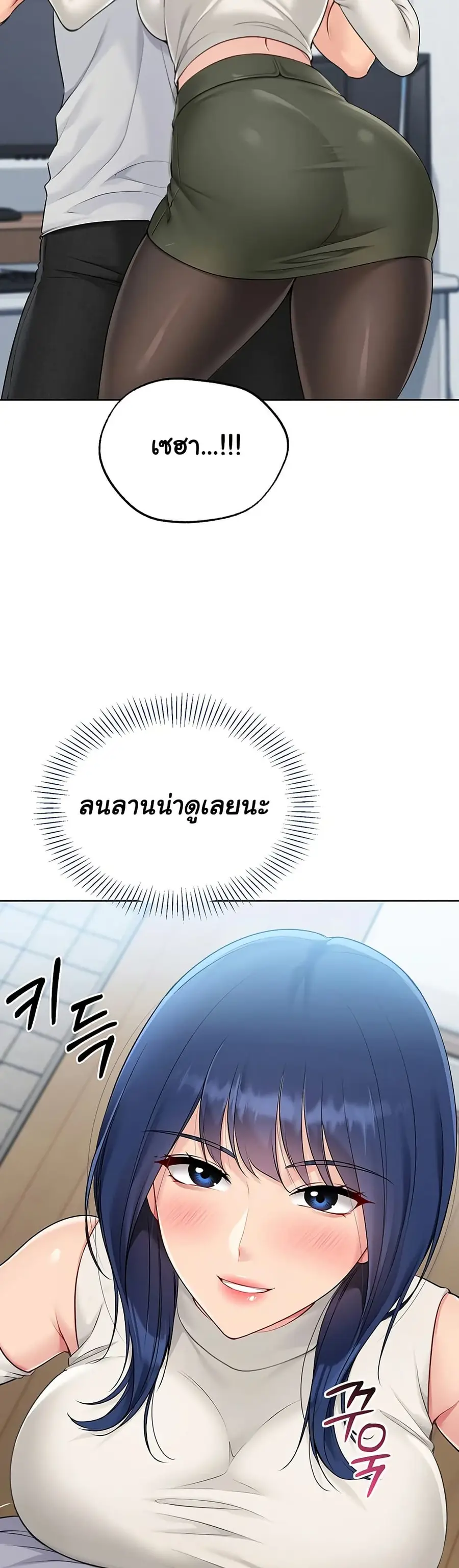 Set Up ตอนที่ 48 — page 37 of 51