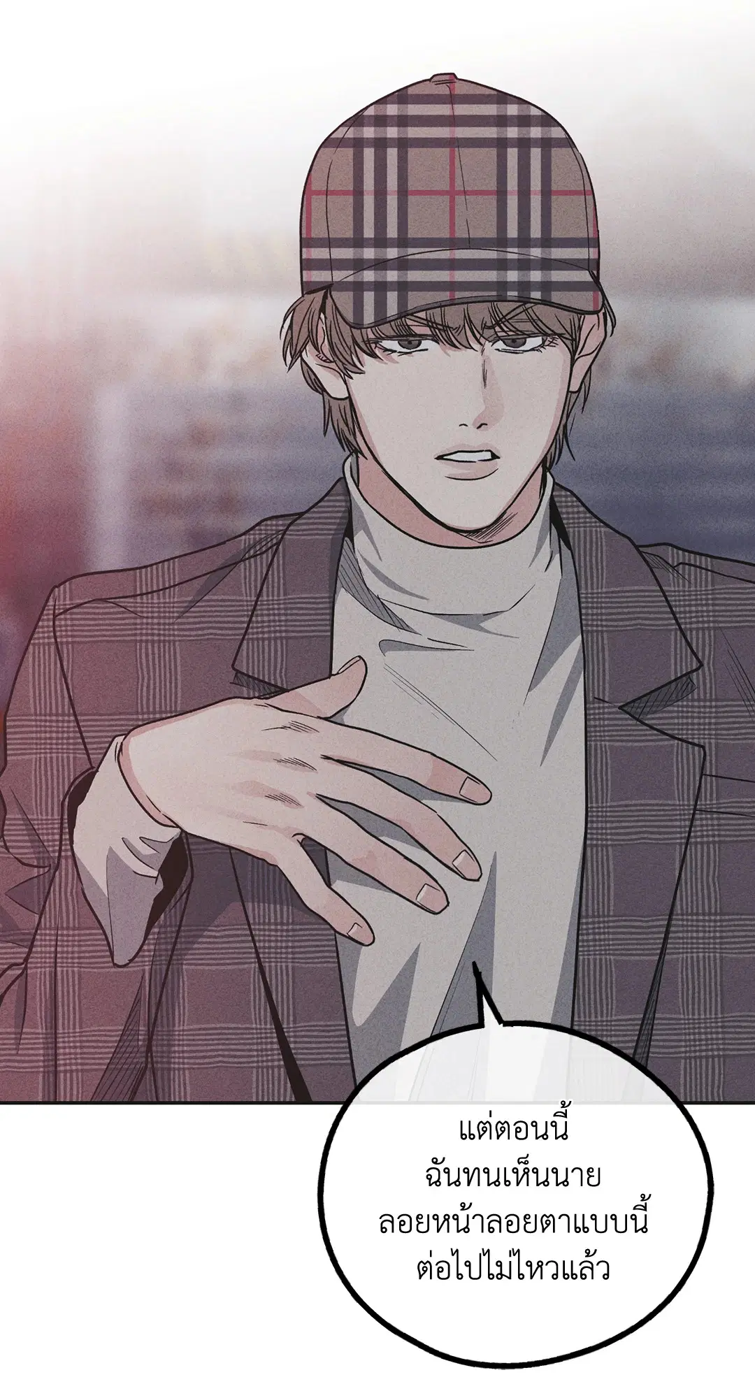 PAYBACK ตอนที่ 59 — page 21 of 85
