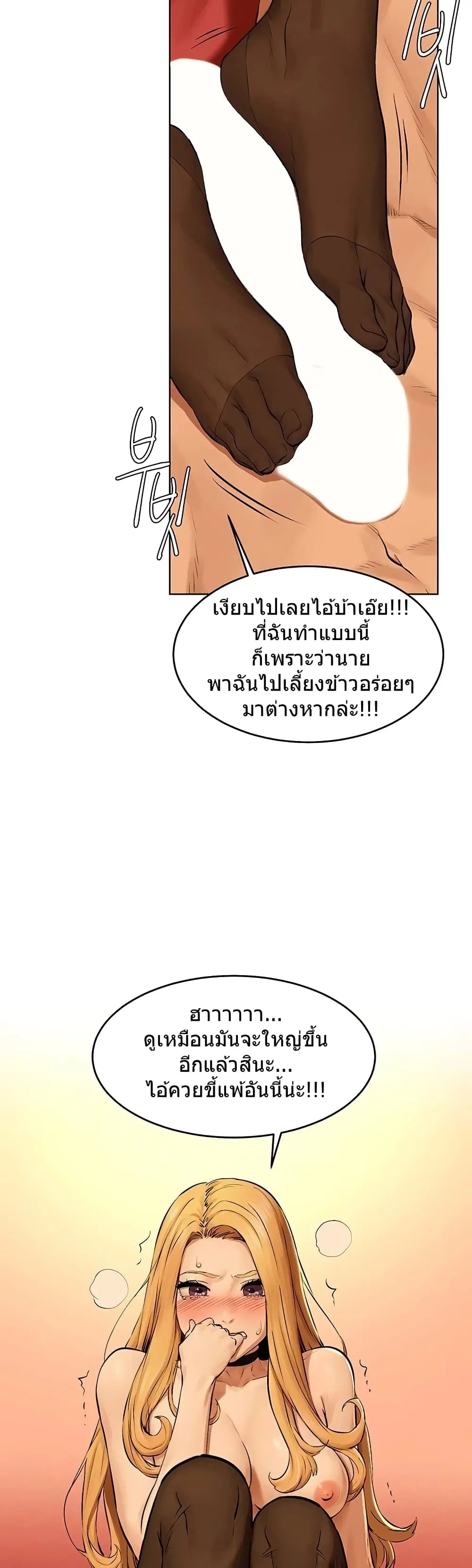 Silent War ตอนที่ 120 — page 13 of 36