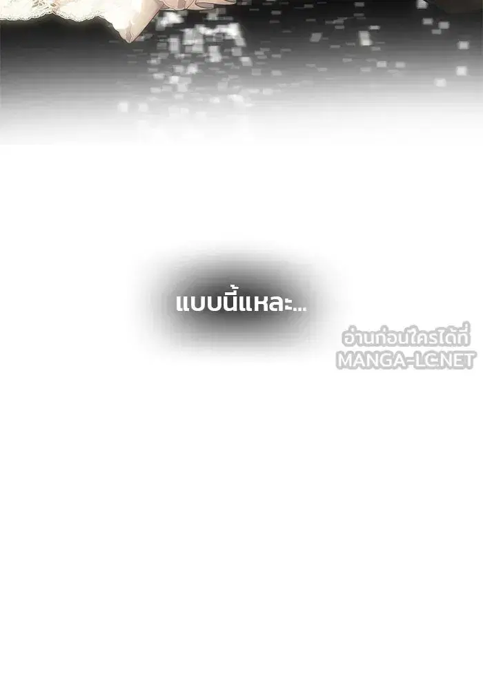 One Husband is Enough – เกมรักจับสามี ตอนที่ 63 — page 96 of 173