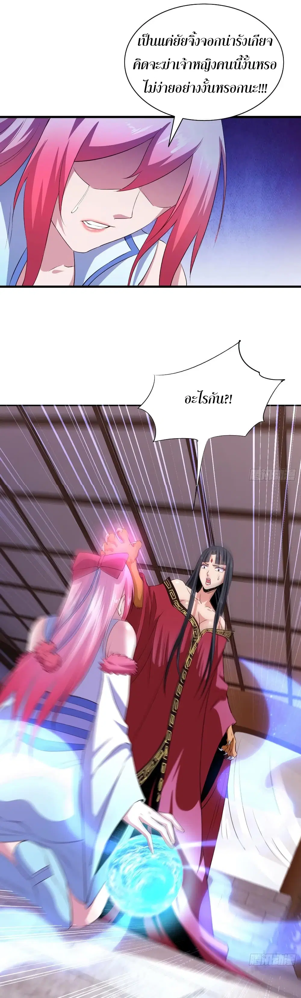 Super Harem Card ตอนที่ 57 — page 11 of 44