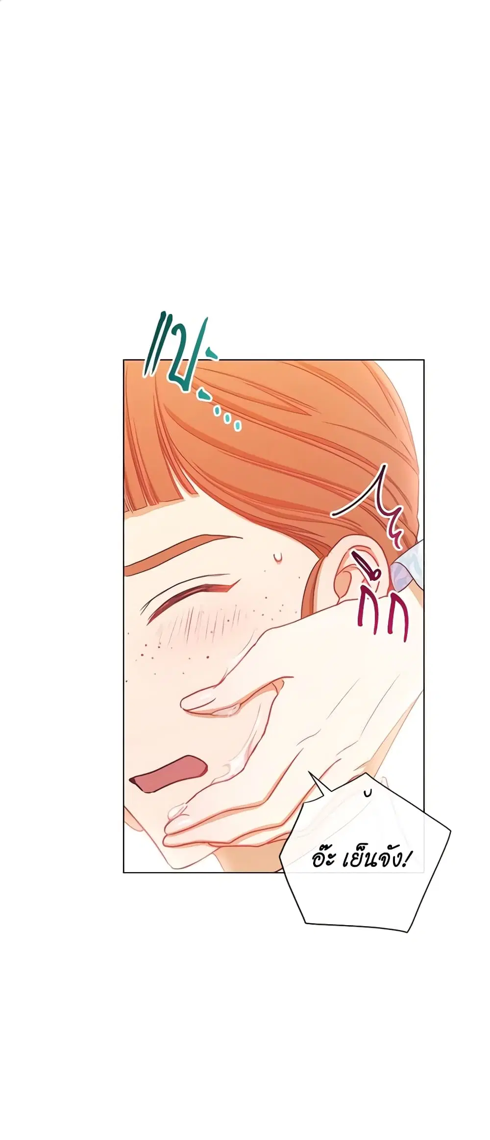 The Villainess Turns the Hourglass ตอนที่ 21 — page 2 of 46