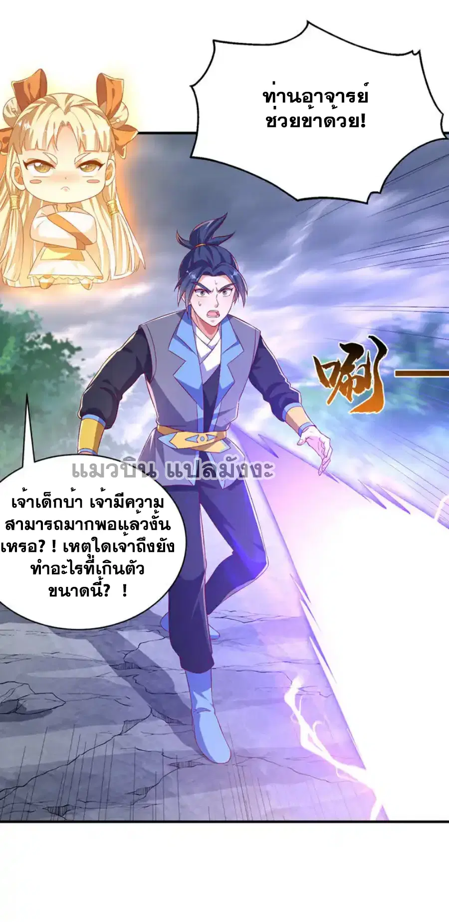 Wu Ni ตอนที่ 488 — page 15 of 33
