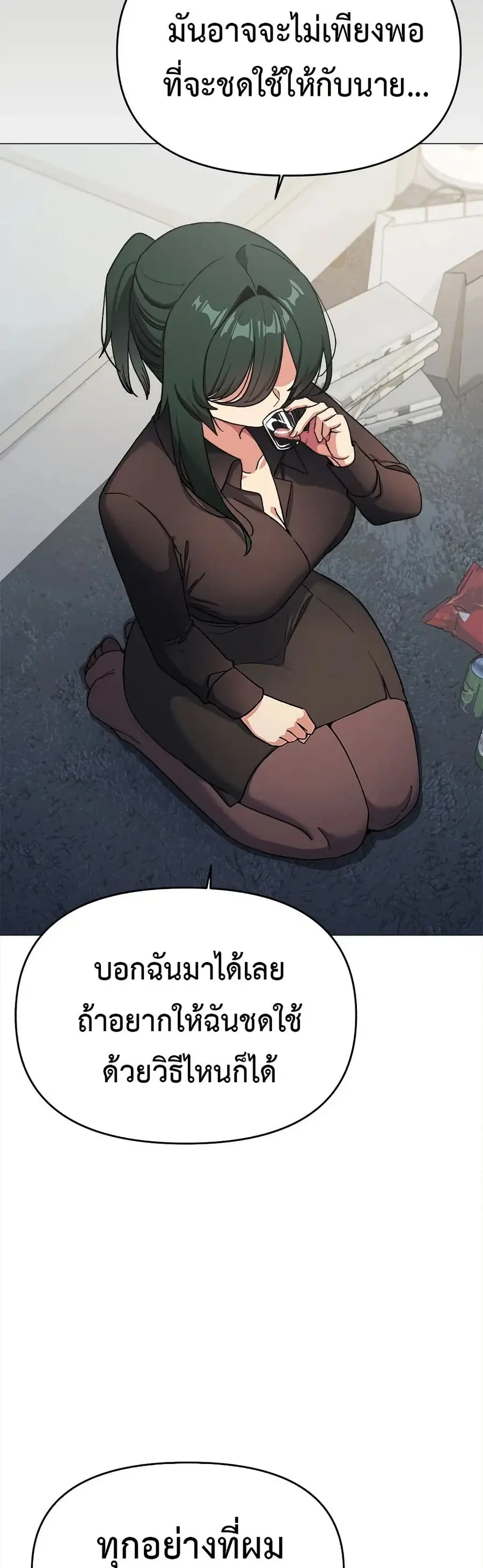 Stop Smoking ตอนที่ 43 — page 11 of 63
