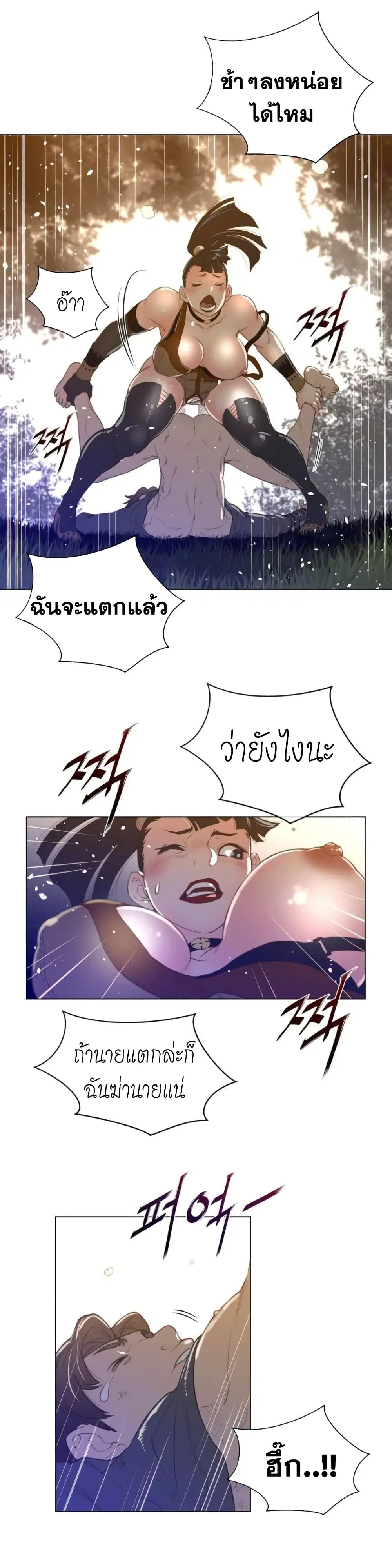 Perfect Half ตอนที่ 37 — page 7 of 20