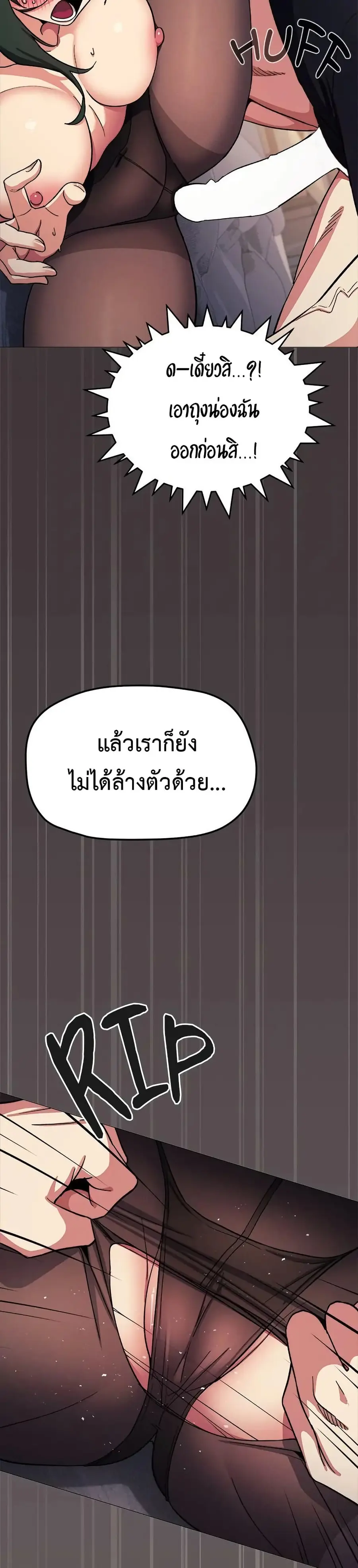 Stop Smoking ตอนที่ 46 — page 39 of 53