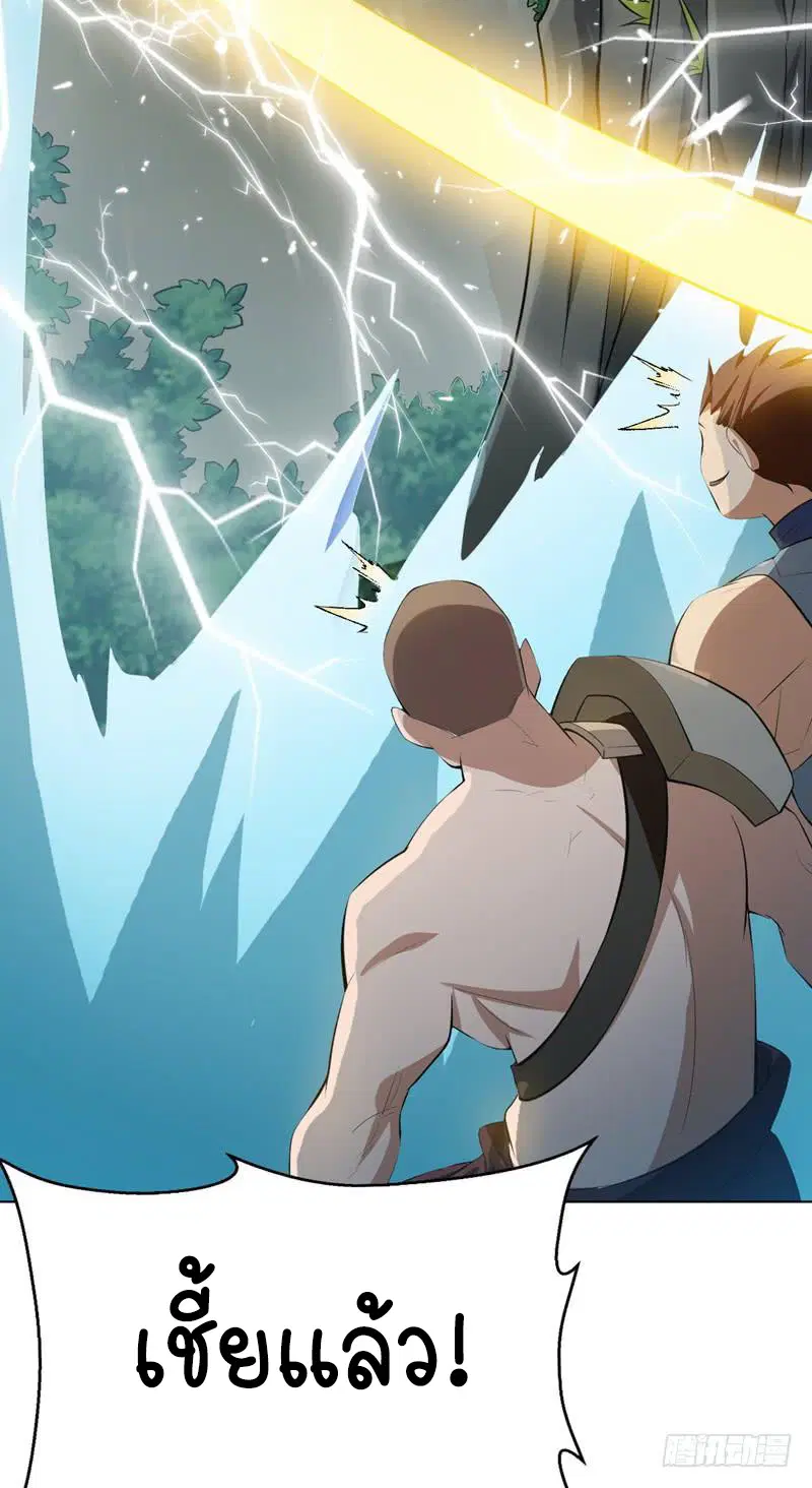 Wu Ni ตอนที่ 25 — page 3 of 46