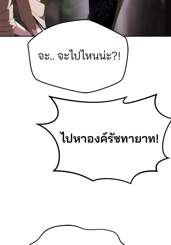 One Husband is Enough – เกมรักจับสามี ตอนที่ 43 — page 32 of 137