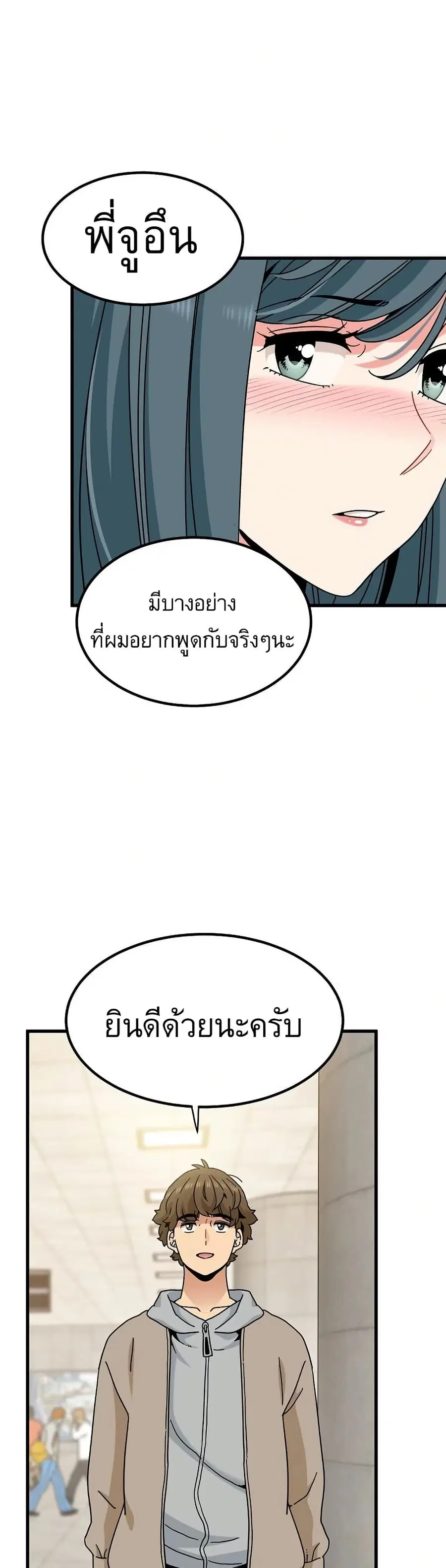 The Turning Point ตอนที่ 107 — page 41 of 50