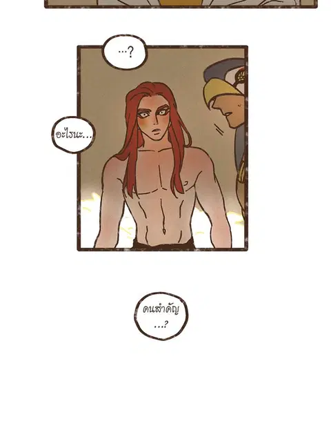 ENNEAD ตอนที่ 35 — page 24 of 27