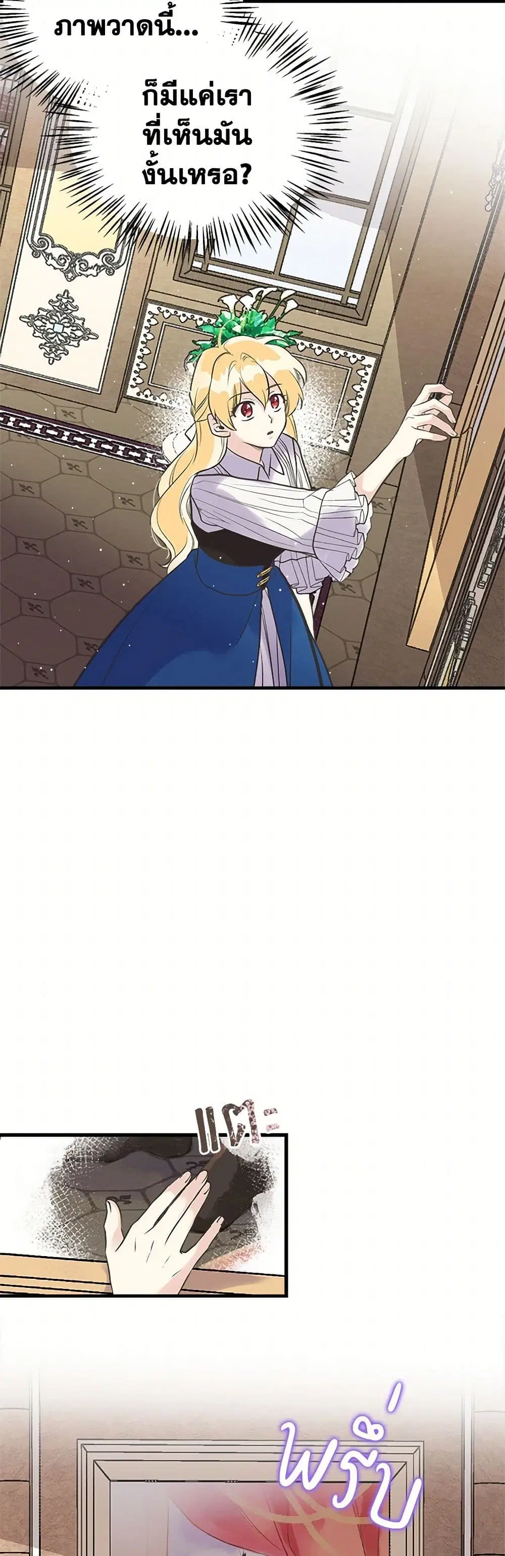 My Sister Picked up the Male Lead ตอนที่ 36 — page 6 of 35
