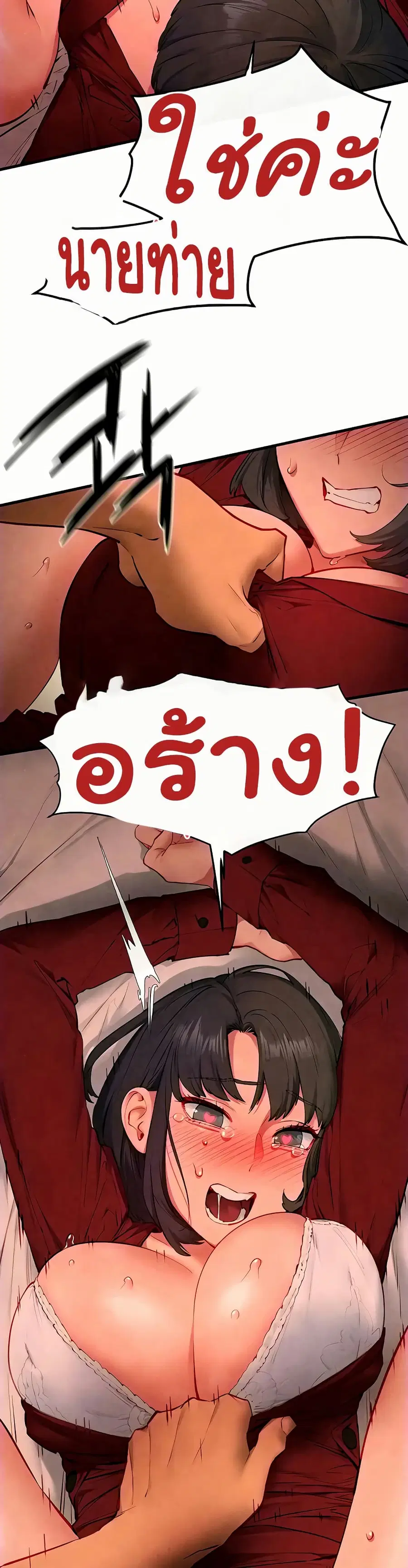 Moby Dick ตอนที่ 53 — page 13 of 50
