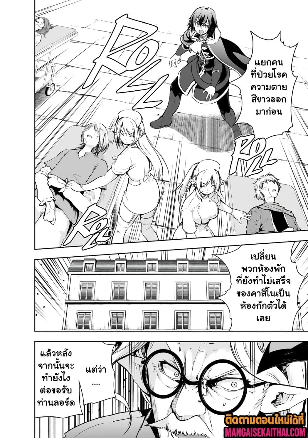 Maou-sama no Machizukuri! ~Saikyou no Danjon wa Kindai Toshi~ ตอนที่ 55.1 — page 5 of 13