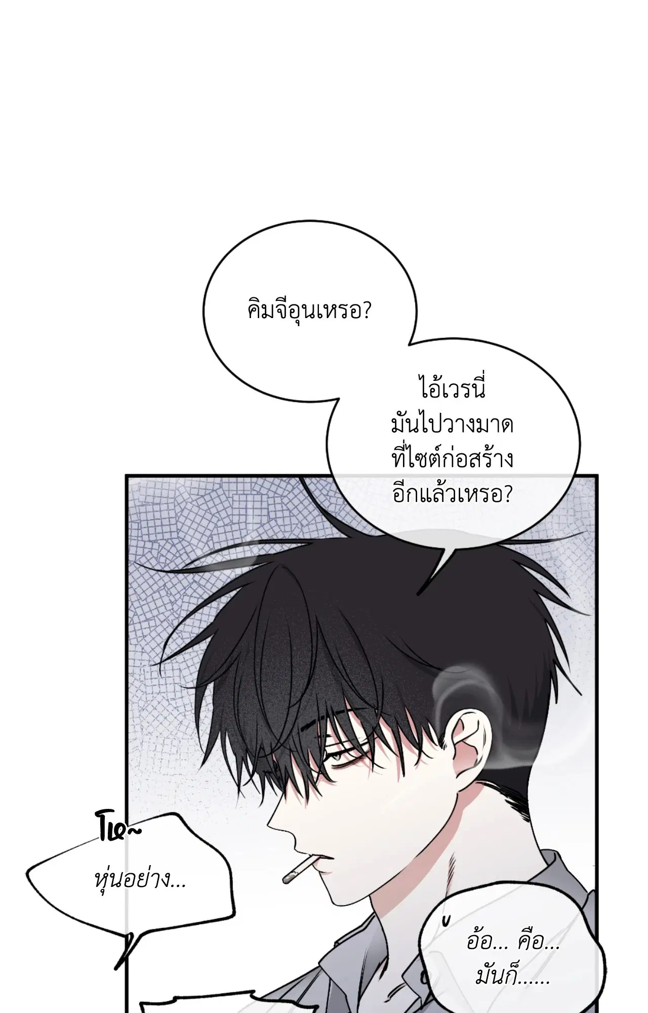 Low Tide in Twilight ตอนที่ 113 — page 30 of 78