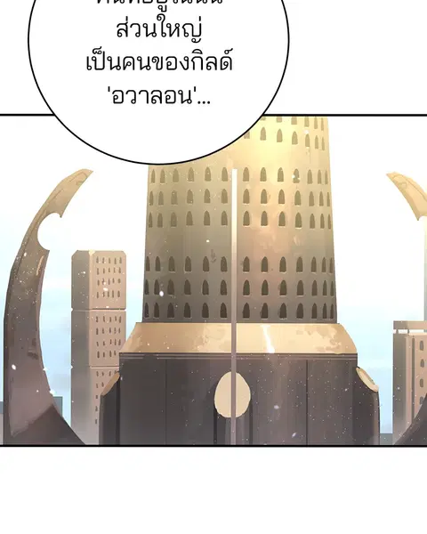 The Player ตอนที่ 10 — page 20 of 114