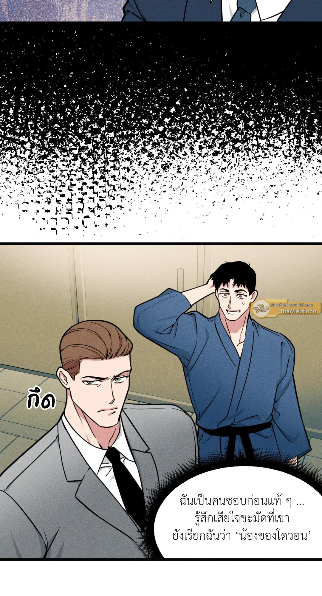 Full Volume ตอนที่ 76.02 — page 30 of 74