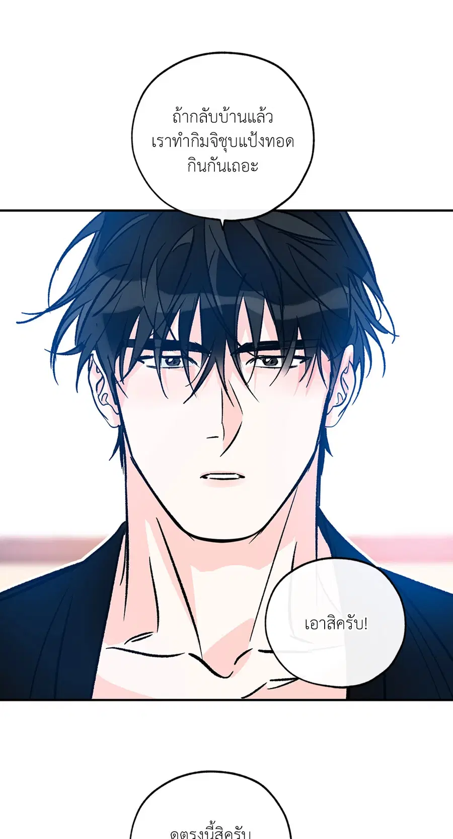Lucky Paradise ตอนที่ 81.21 — page 56 of 66