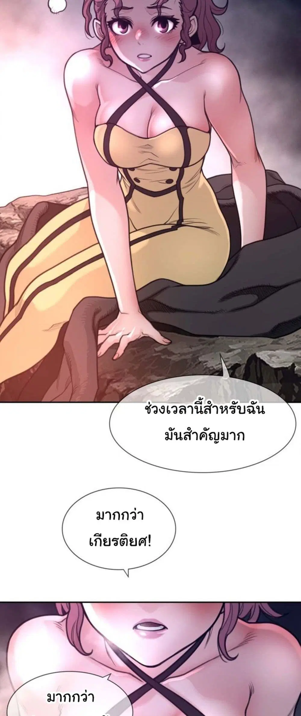 Perfect Half ตอนที่ 176 — page 21 of 30