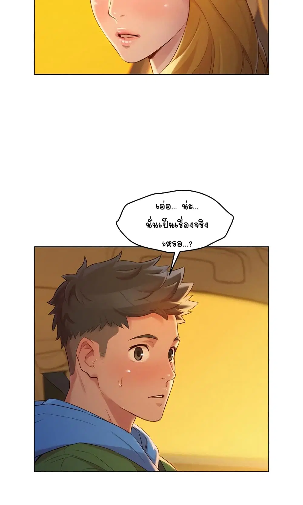 Sister Neighbors ตอนที่ 101 — page 29 of 32