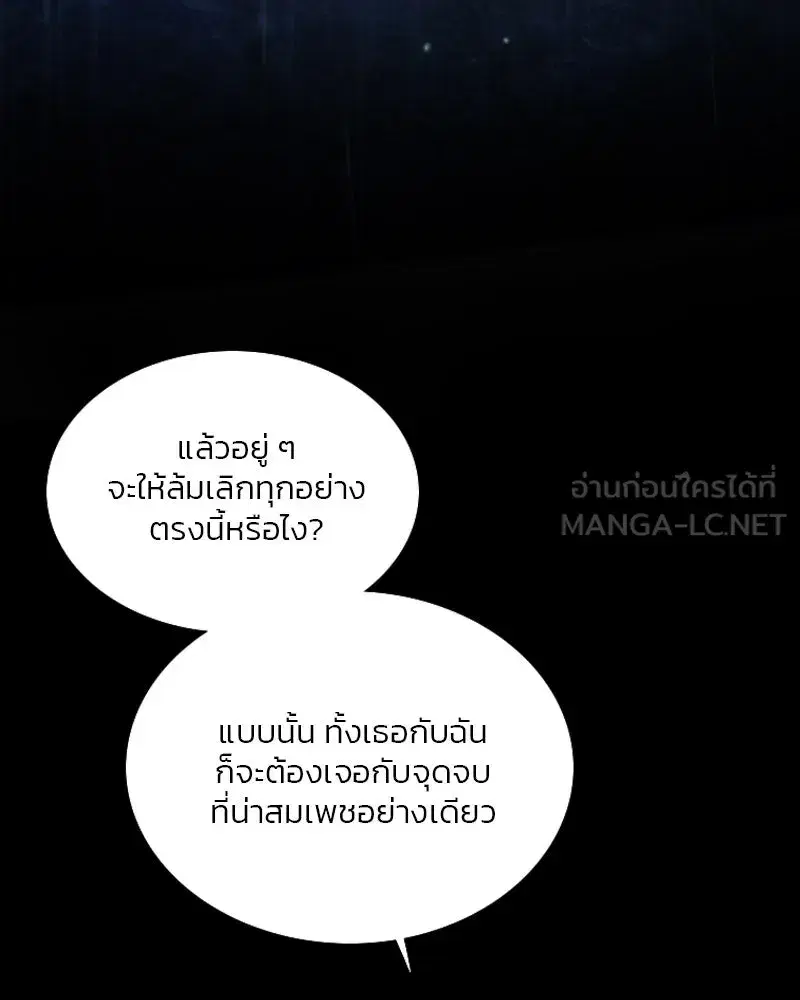 Serena ตอนที่ 127 — page 45 of 128