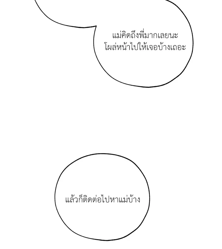 Lucky Paradise ตอนที่ 45 — page 68 of 100