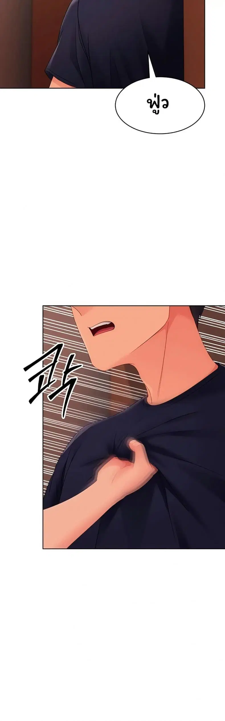 Set It! ตอนที่ 94 — page 20 of 50