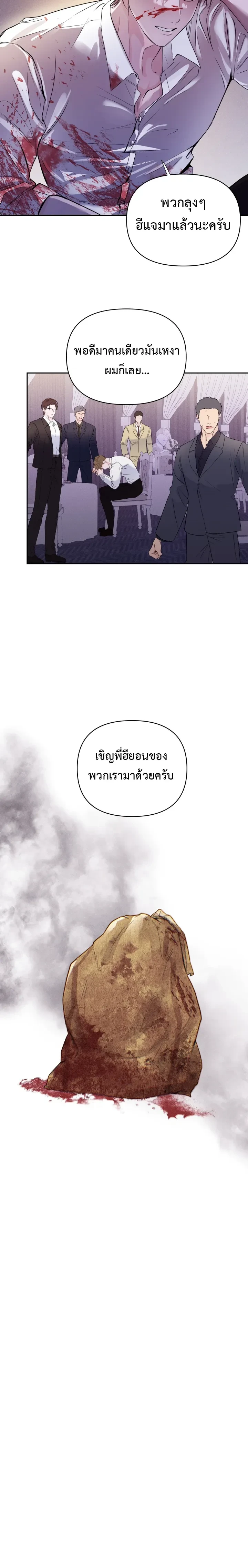 The Night is Soft – ค่ำคืนที่แสนอ่อนโยน ตอนที่ 1 — page 25 of 25
