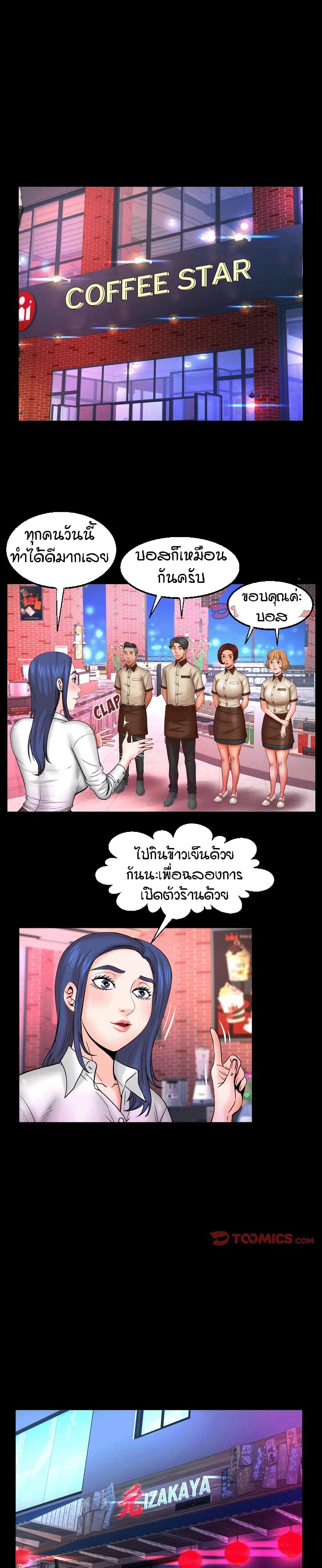 My Aunt ตอนที่ 78 — page 10 of 19