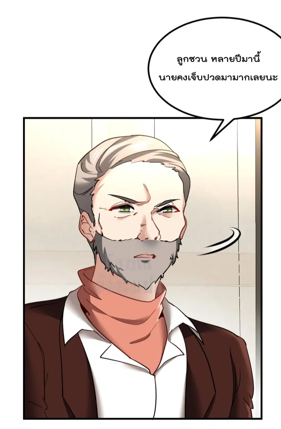 Dragon King Hall ตอนที่ 97 — page 26 of 34