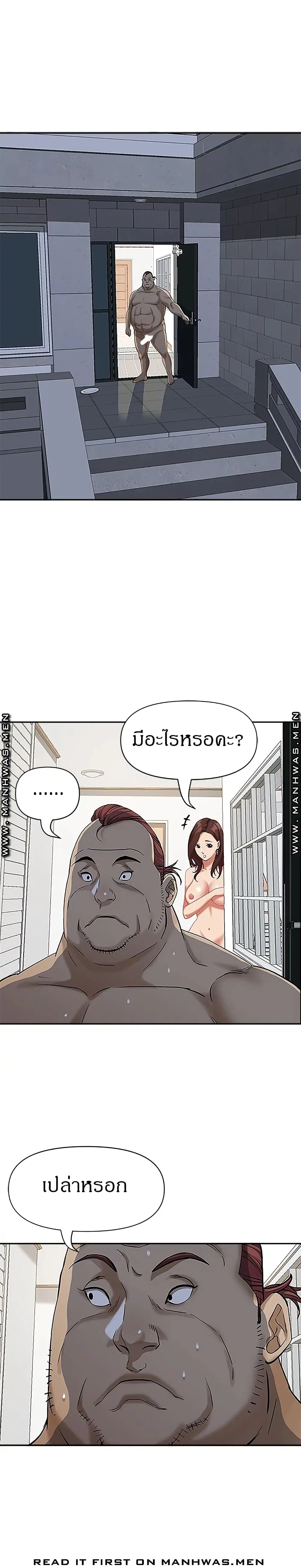 Living With A Milf ตอนที่ 5 — page 21 of 34
