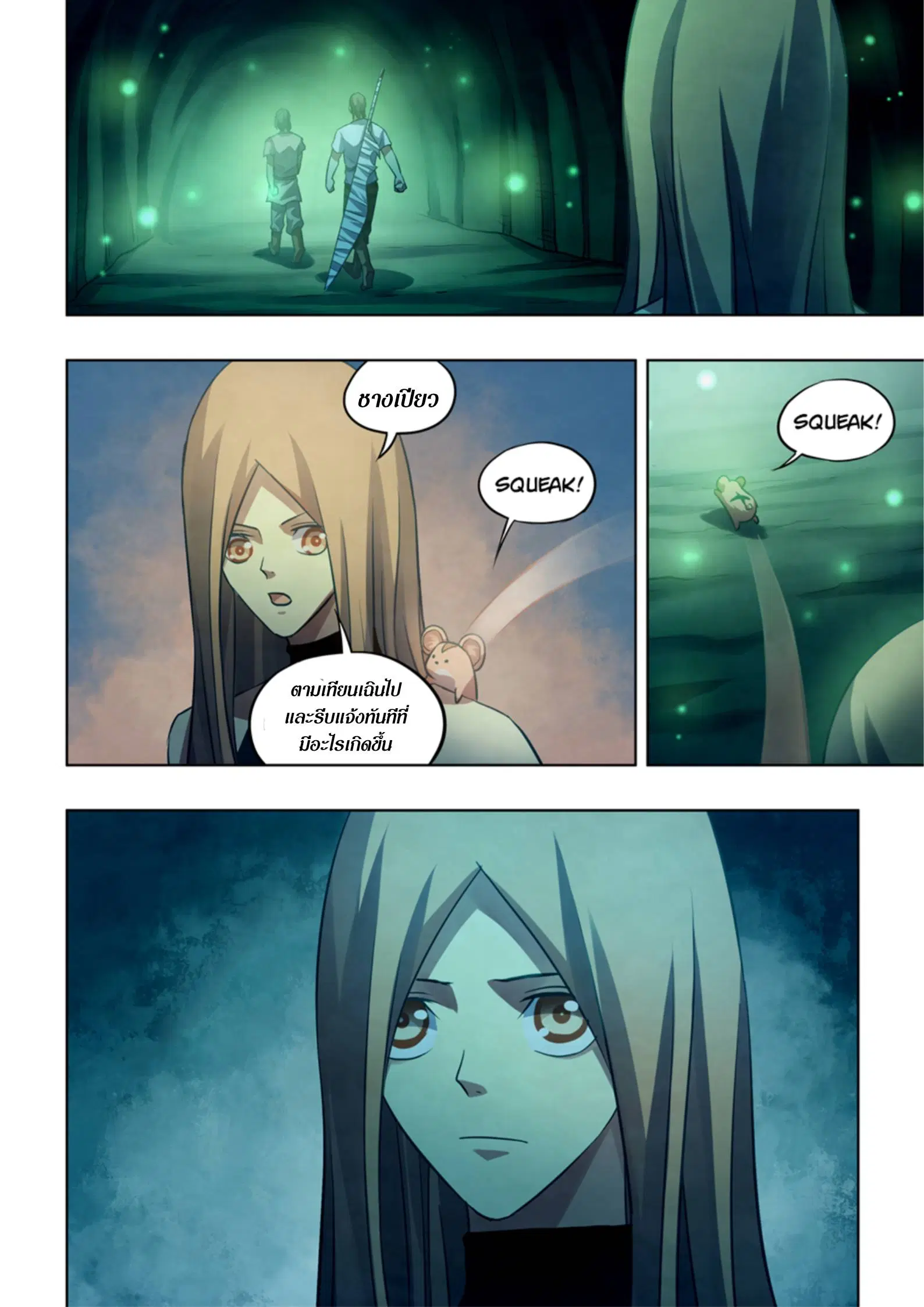 The Last Human ตอนที่ 398 — page 4 of 15