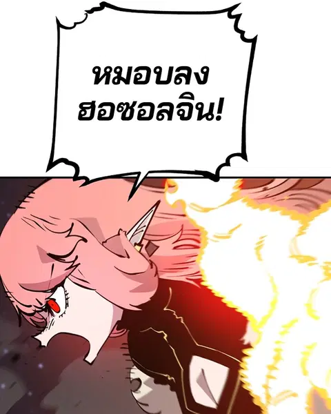 The Player ตอนที่ 65 — page 105 of 159