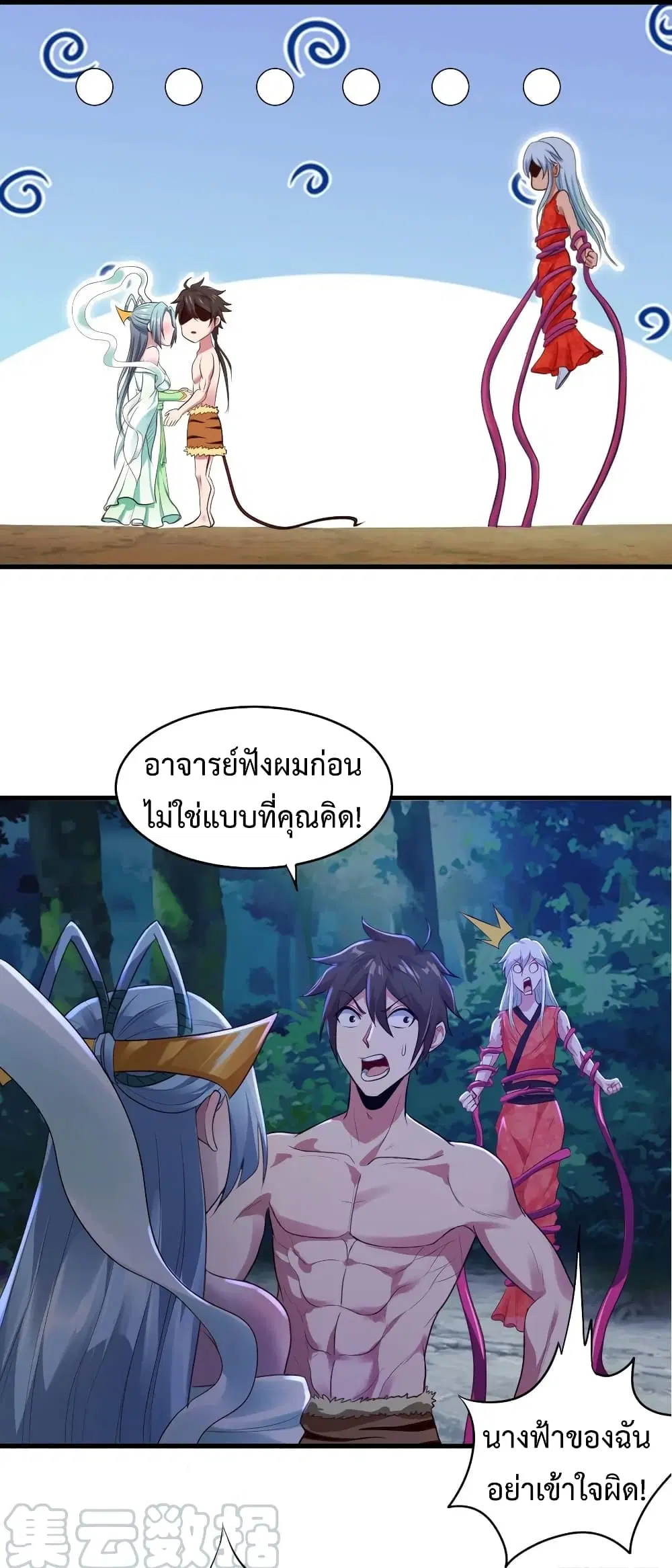 Super Harem Card ตอนที่ 37 — page 22 of 38