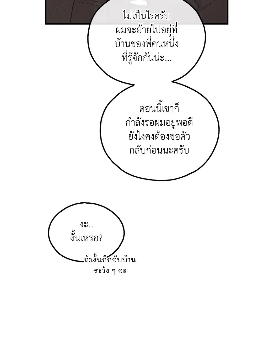 PAYBACK ตอนที่ 95.01 — page 21 of 92