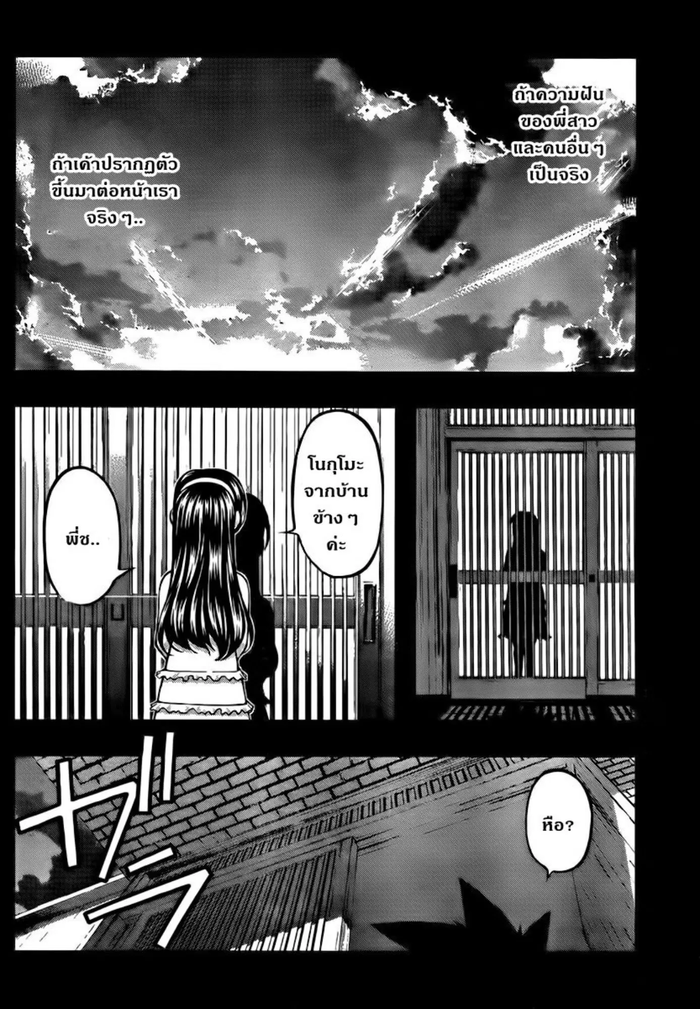 Umi no Misaki ตอนที่ 99 — page 12 of 20