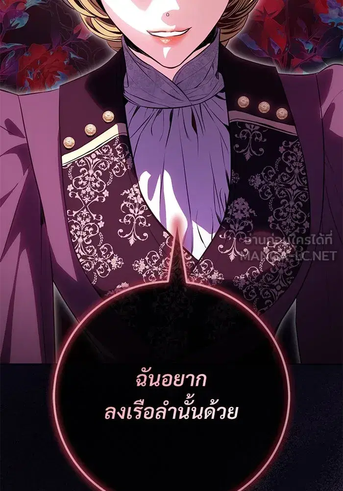 To My Husband’s Mistress ตอนที่ 83 — page 72 of 109