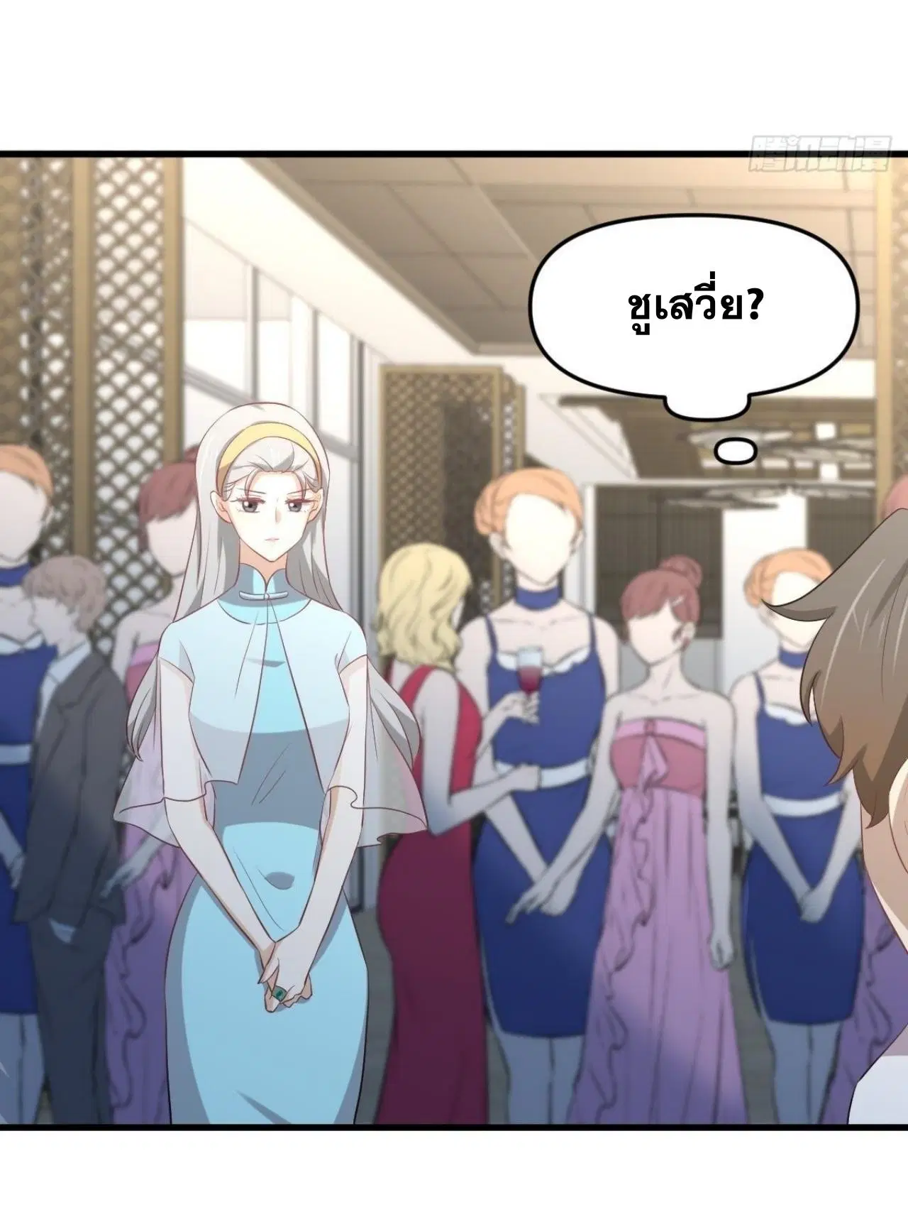 Immortal Swordsman in the Reverse World ตอนที่ 323 — page 32 of 37