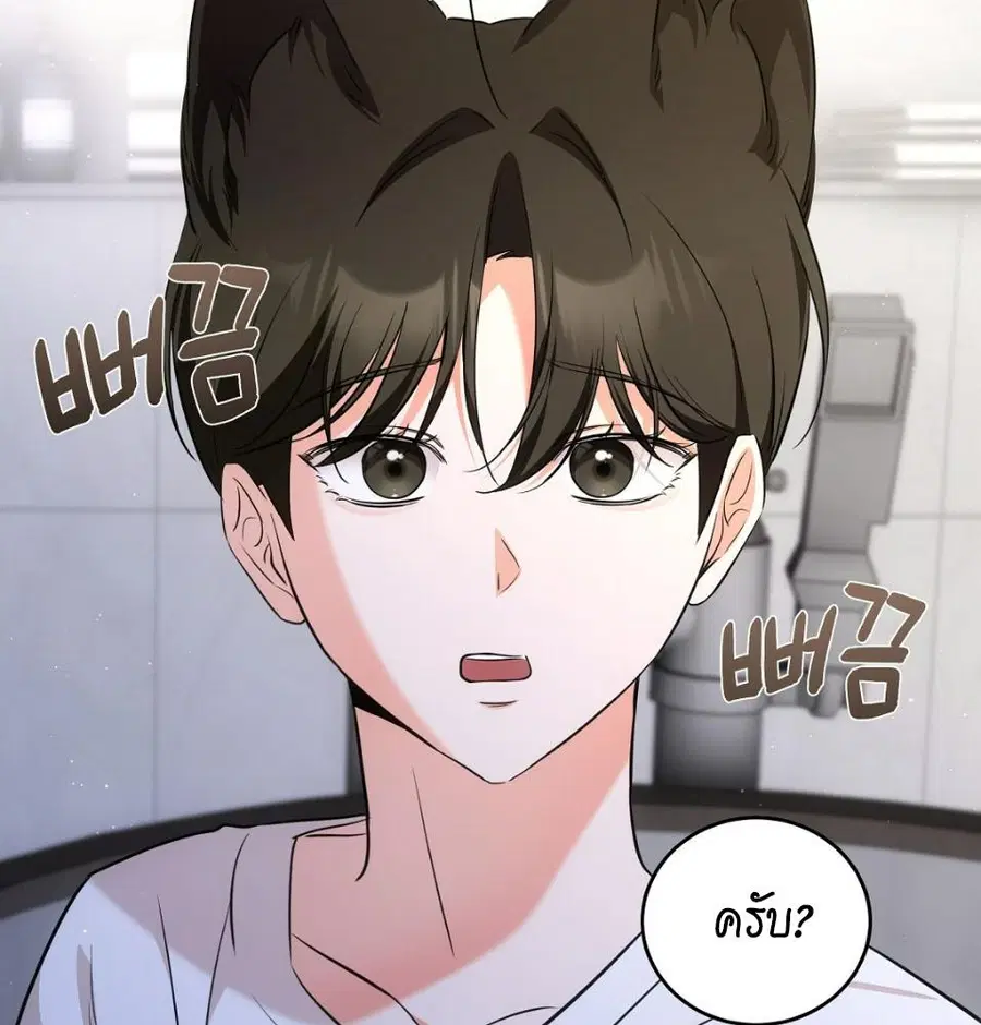 Cat Therapy – ปะปี๊เสพติดเหมียว! ตอนที่ 6 — page 95 of 140