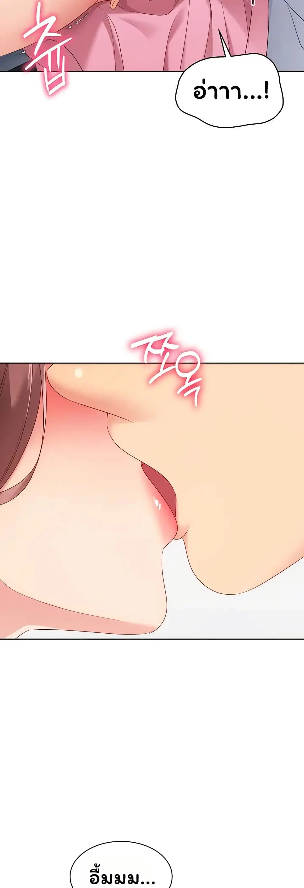 Set Up ตอนที่ 108 — page 21 of 51