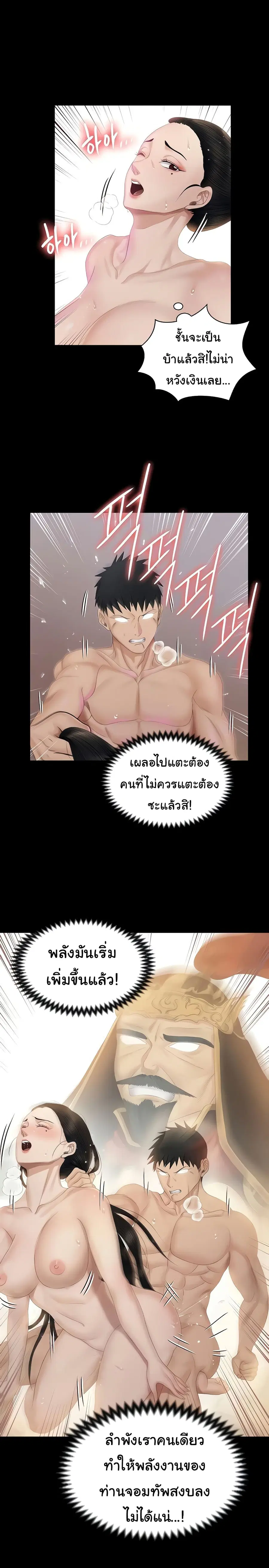 His Place ตอนที่ 155 — page 10 of 42