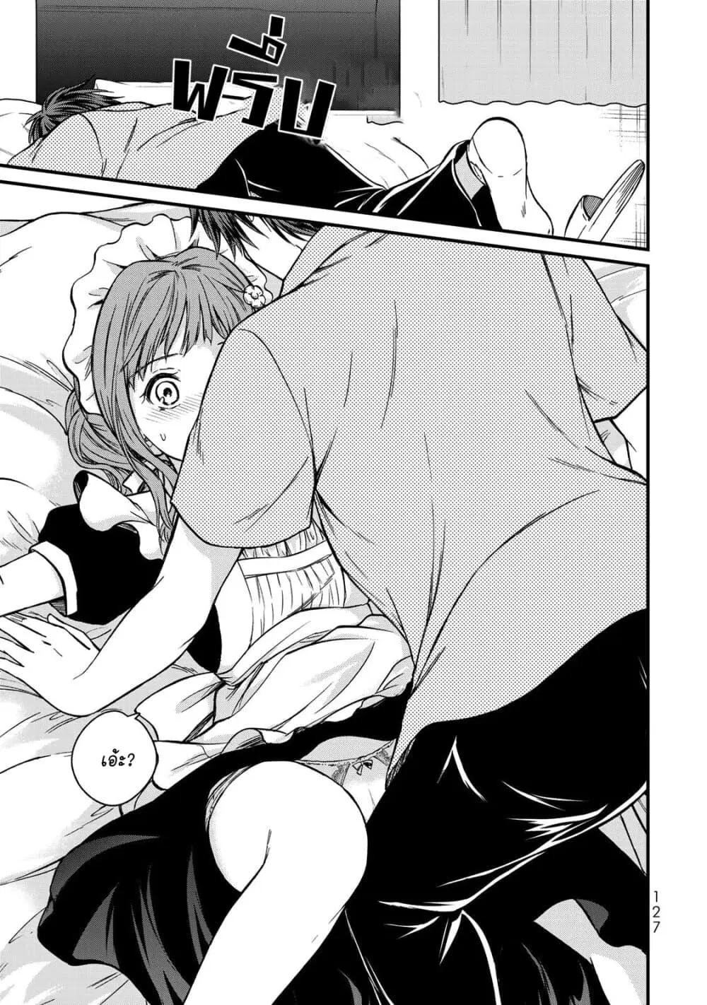 Ojousama no Shimobe ตอนที่ 43 — page 9 of 17