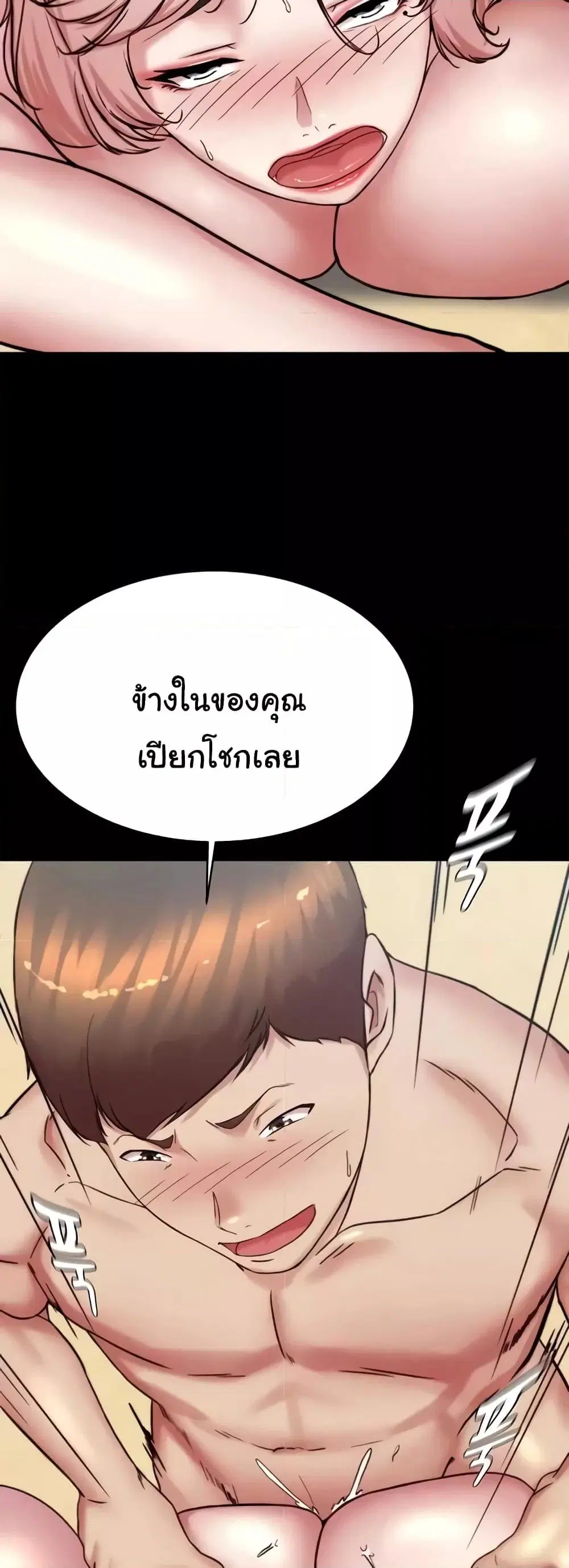 Panty Note ตอนที่ 178 — page 22 of 52