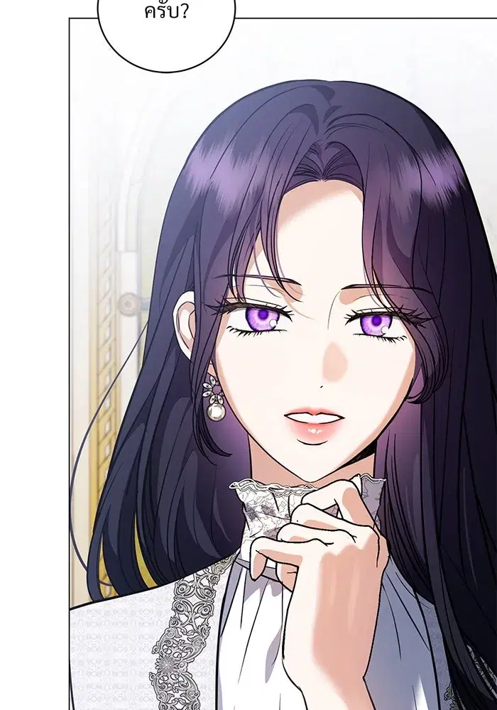To My Husband’s Mistress ตอนที่ 42 — page 73 of 112